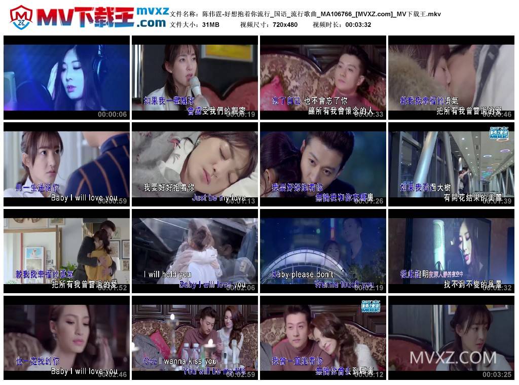 陈伟霆-好想抱着你流行_国语_流行歌曲_MA106766